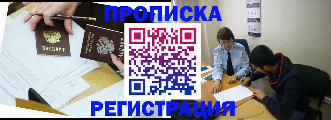 временная регистрация законно в Бокситогорске