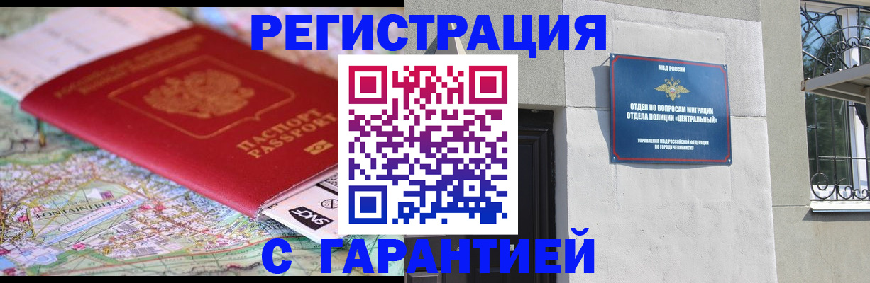 временная регистрация адрес в Бокситогорске