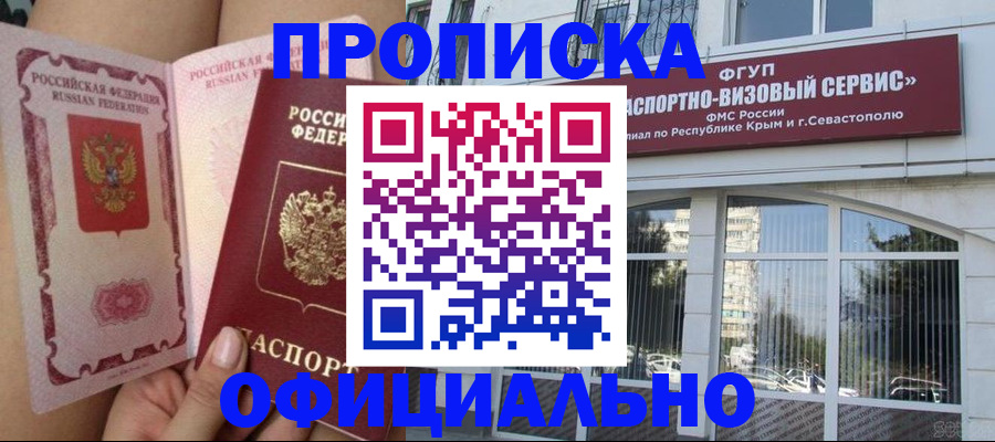 временная регистрация адрес в Бокситогорске