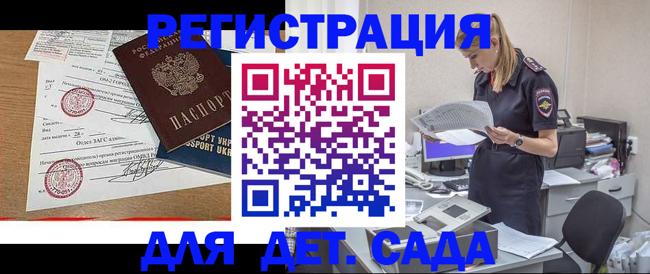 прописка в квартире в Бокситогорске