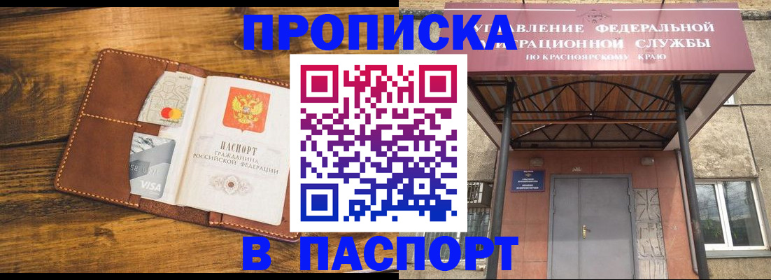 прописка иностранных граждан в Бокситогорске