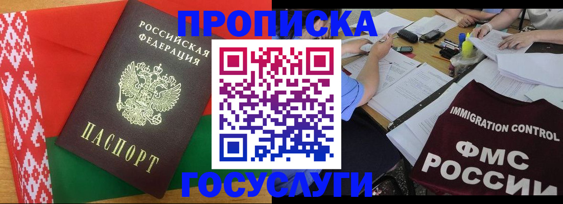временная прописка в Бокситогорске